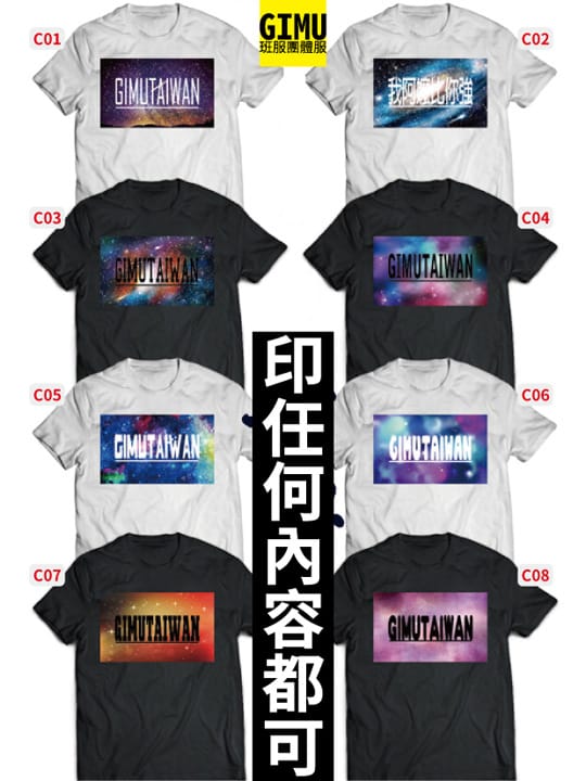 Gimu團體服-班服客製化短T-正面BOX風格-04