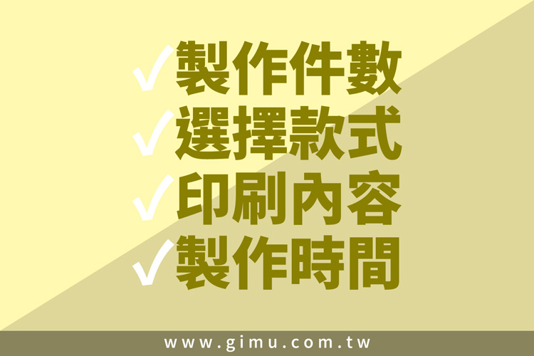 Gimu團體服-解說班服價格-件數/內容/印刷/時間