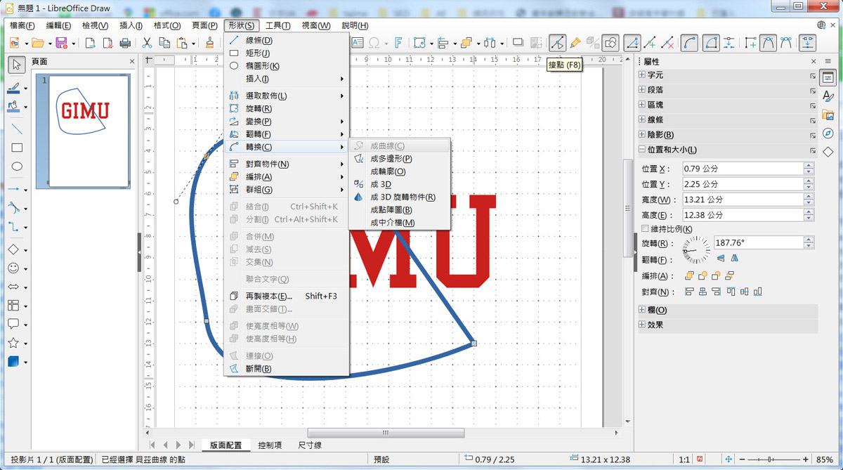 畫班服設計圖的免費繪圖軟體-LibreOffice-Draw的文字轉換成曲線、圖形切割、物件堆疊