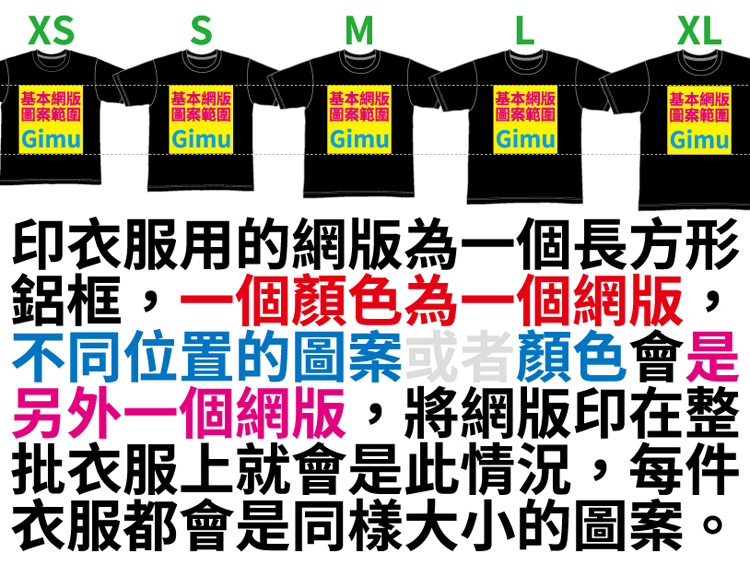 網版印刷印在衣服上的模擬效果