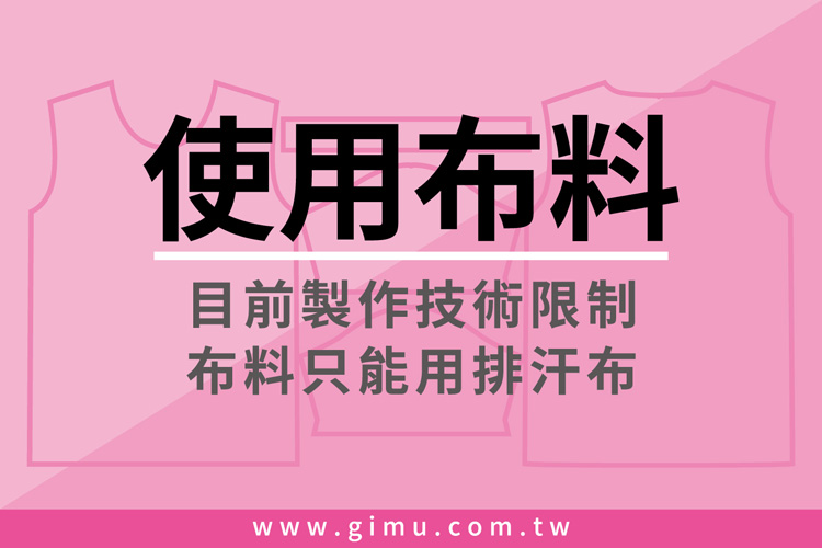 班服遇到漸層衣服班的製作說明-漸層/星空/全滿-使用布料