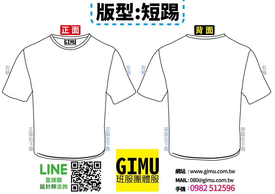 班服的版型下載-短袖衣服