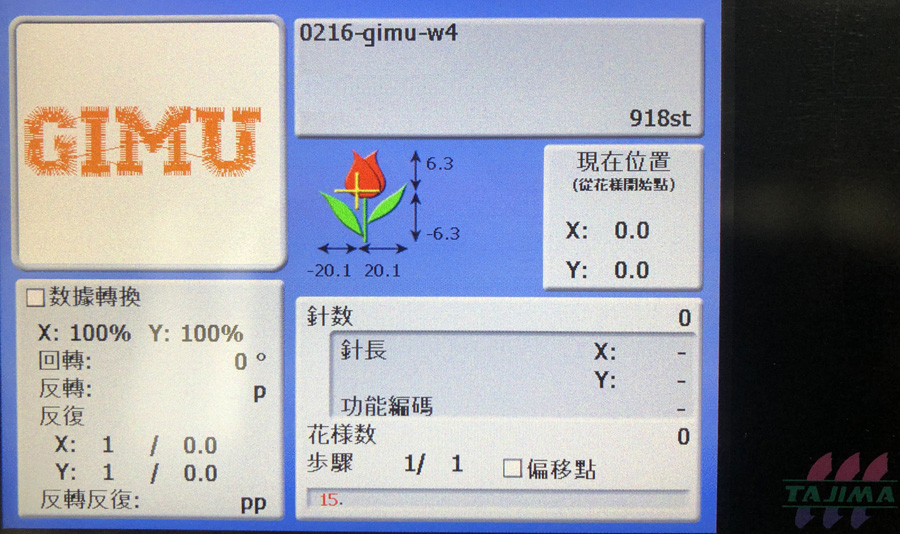 TAJIMA電繡機的機器畫面-針數與尺寸-寬度4公分