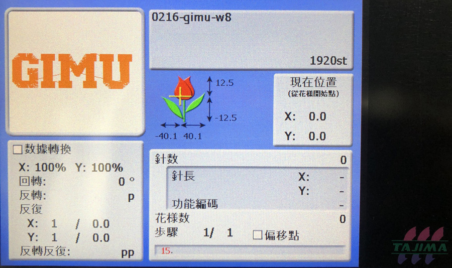 TAJIMA電繡機的機器畫面-針數與尺寸-寬度8公分